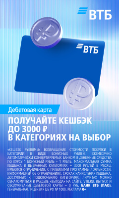 ВТБ