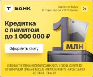 Т-Банк Platunum
